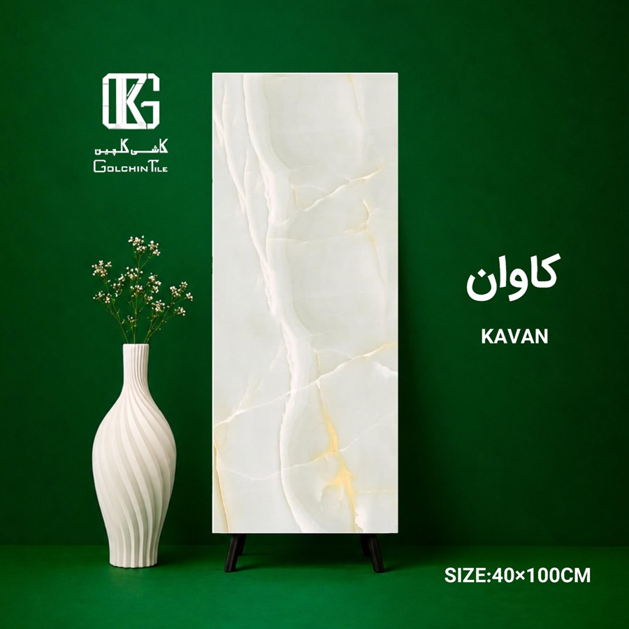 سرامیک کاوان 100×40